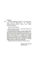 Принц меридиана. Книга 2 — фото, картинка — 19