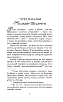 Принц меридиана. Книга 2 — фото, картинка — 5