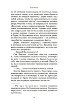 Принц меридиана. Книга 2 — фото, картинка — 6