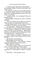 Принц меридиана. Книга 2 — фото, картинка — 7