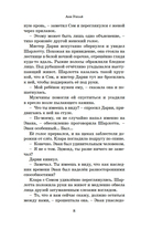 Принц меридиана. Книга 2 — фото, картинка — 8