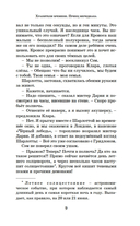 Принц меридиана. Книга 2 — фото, картинка — 9