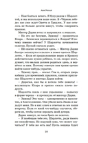 Принц меридиана. Книга 2 — фото, картинка — 10