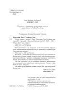 Исход Авроры — фото, картинка — 1