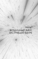 Исход Авроры — фото, картинка — 12