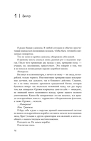 Исход Авроры — фото, картинка — 13