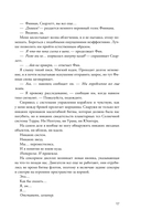 Исход Авроры — фото, картинка — 14