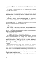 Исход Авроры — фото, картинка — 15