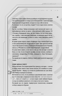 Исход Авроры — фото, картинка — 4