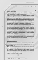 Исход Авроры — фото, картинка — 5