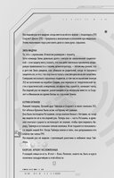 Исход Авроры — фото, картинка — 6