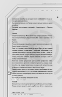 Исход Авроры — фото, картинка — 8