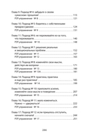 Психология страданий. Почему нам нравится мучить себя и как избавиться от этой привычки — фото, картинка — 2