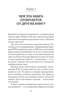 Психология страданий. Почему нам нравится мучить себя и как избавиться от этой привычки — фото, картинка — 4