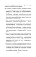 Психология страданий. Почему нам нравится мучить себя и как избавиться от этой привычки — фото, картинка — 5