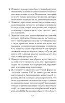 Психология страданий. Почему нам нравится мучить себя и как избавиться от этой привычки — фото, картинка — 6