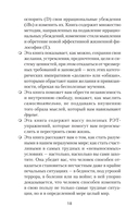Психология страданий. Почему нам нравится мучить себя и как избавиться от этой привычки — фото, картинка — 7