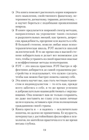Психология страданий. Почему нам нравится мучить себя и как избавиться от этой привычки — фото, картинка — 8