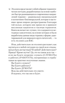 Психология страданий. Почему нам нравится мучить себя и как избавиться от этой привычки — фото, картинка — 9