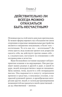 Психология страданий. Почему нам нравится мучить себя и как избавиться от этой привычки — фото, картинка — 10