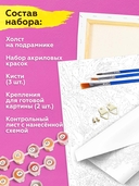 Картина по номерам с золотыми красками 