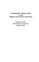Восемь мечей — фото, картинка — 2