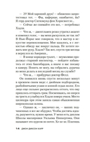 Восемь мечей — фото, картинка — 14