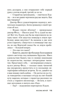 Восемь мечей — фото, картинка — 15