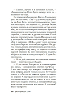 Восемь мечей — фото, картинка — 16