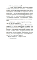 Восемь мечей — фото, картинка — 18