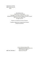 Восемь мечей — фото, картинка — 4