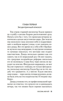 Восемь мечей — фото, картинка — 5