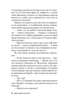 Восемь мечей — фото, картинка — 6