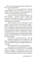 Восемь мечей — фото, картинка — 7