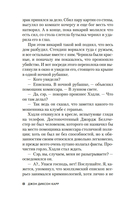 Восемь мечей — фото, картинка — 8