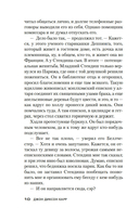 Восемь мечей — фото, картинка — 10