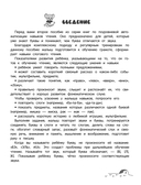 От буквы к слову. Уровень 2 — фото, картинка — 3