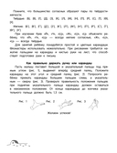 От буквы к слову. Уровень 2 — фото, картинка — 4