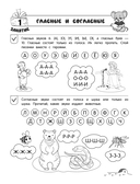 От буквы к слову. Уровень 2 — фото, картинка — 5