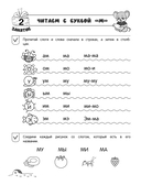 От буквы к слову. Уровень 2 — фото, картинка — 6