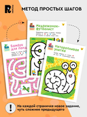 Лабиринты. Развиваем моторику и внимание — фото, картинка — 5