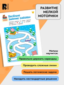 Лабиринты. Развиваем моторику и внимание — фото, картинка — 2