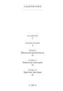 Древние мистерии и история масонства — фото, картинка — 1