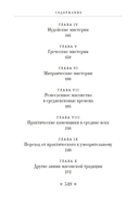 Древние мистерии и история масонства — фото, картинка — 2