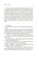 Руководство по соблазнению сестры лучшего друга — фото, картинка — 13