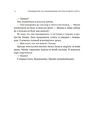 Руководство по соблазнению сестры лучшего друга — фото, картинка — 16