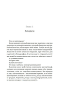 Руководство по соблазнению сестры лучшего друга — фото, картинка — 17