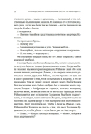 Руководство по соблазнению сестры лучшего друга — фото, картинка — 20