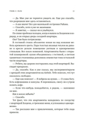 Руководство по соблазнению сестры лучшего друга — фото, картинка — 21