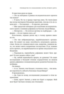 Руководство по соблазнению сестры лучшего друга — фото, картинка — 23